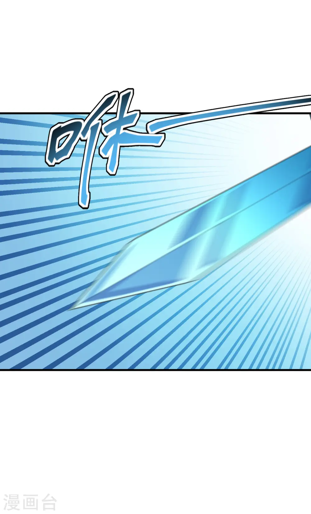 第176话 打劫小队火力全开！ 第21页