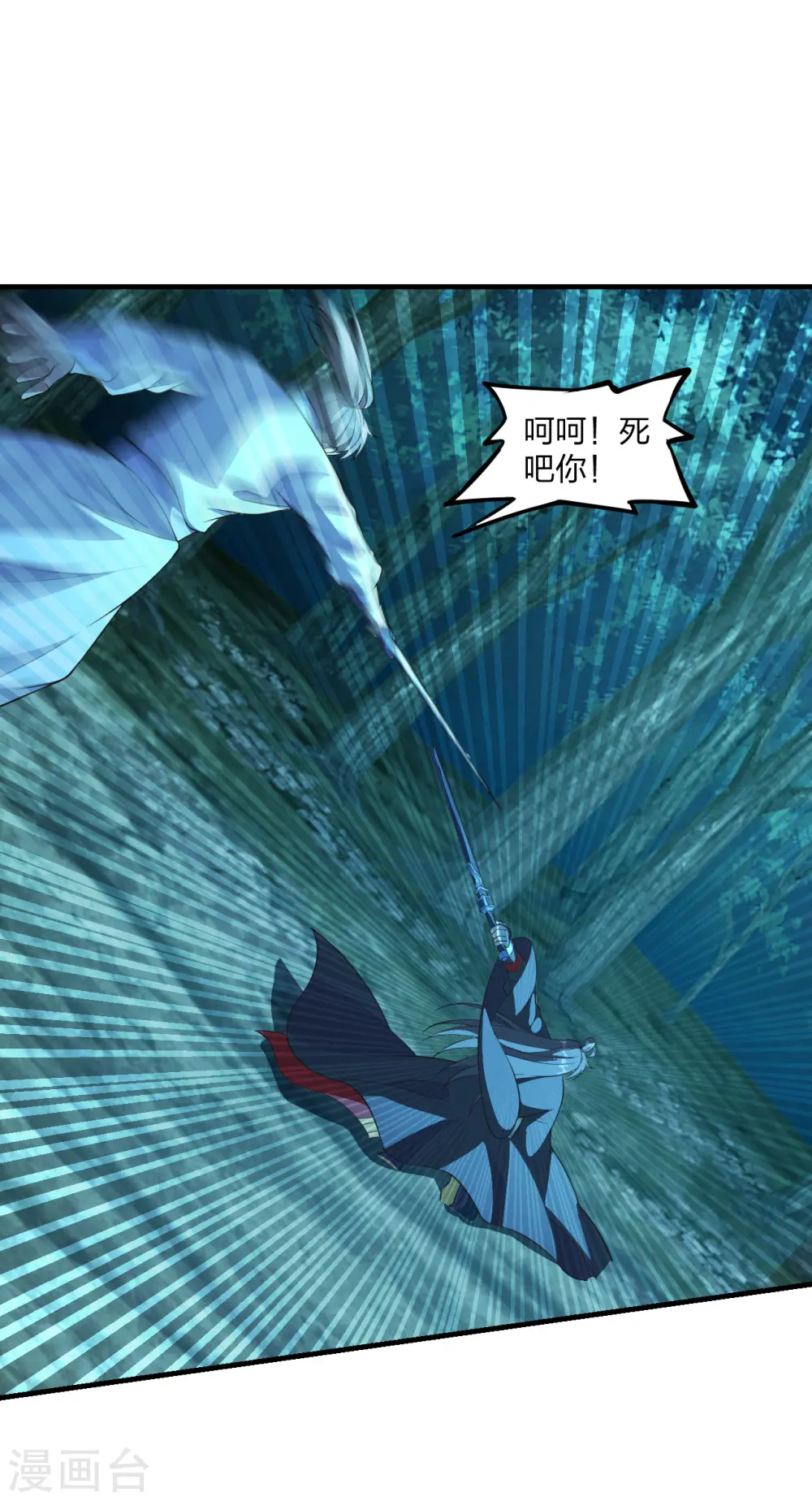 第176话 打劫小队火力全开！ 第22页