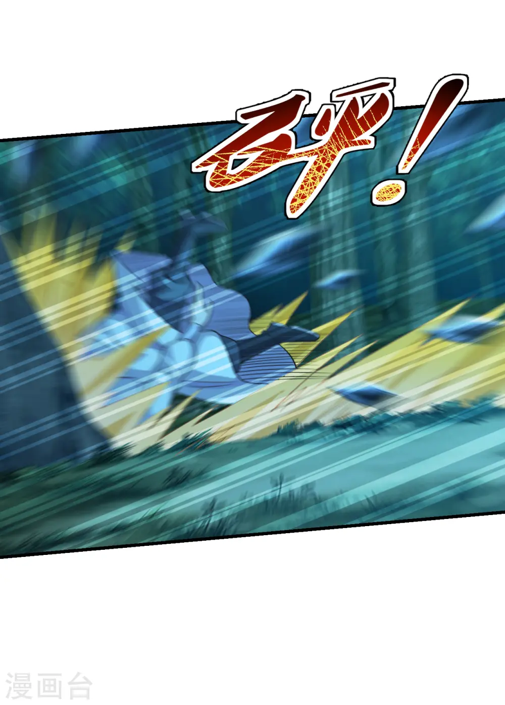 第176话 打劫小队火力全开！ 第25页