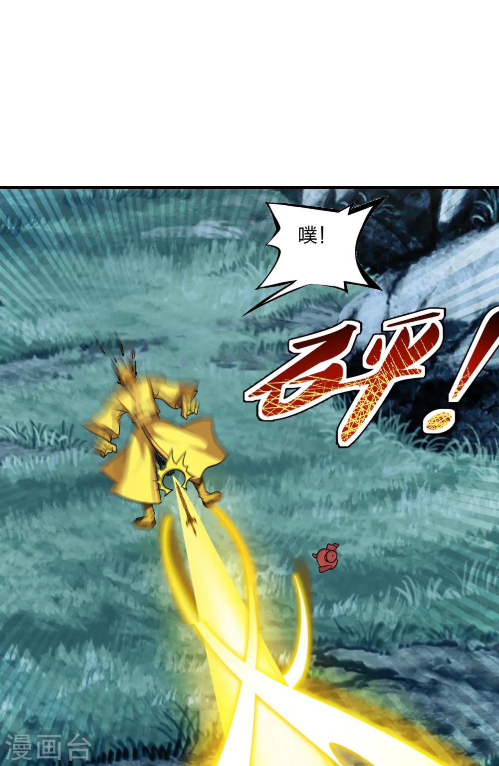 第176话 打劫小队火力全开！ 第30页