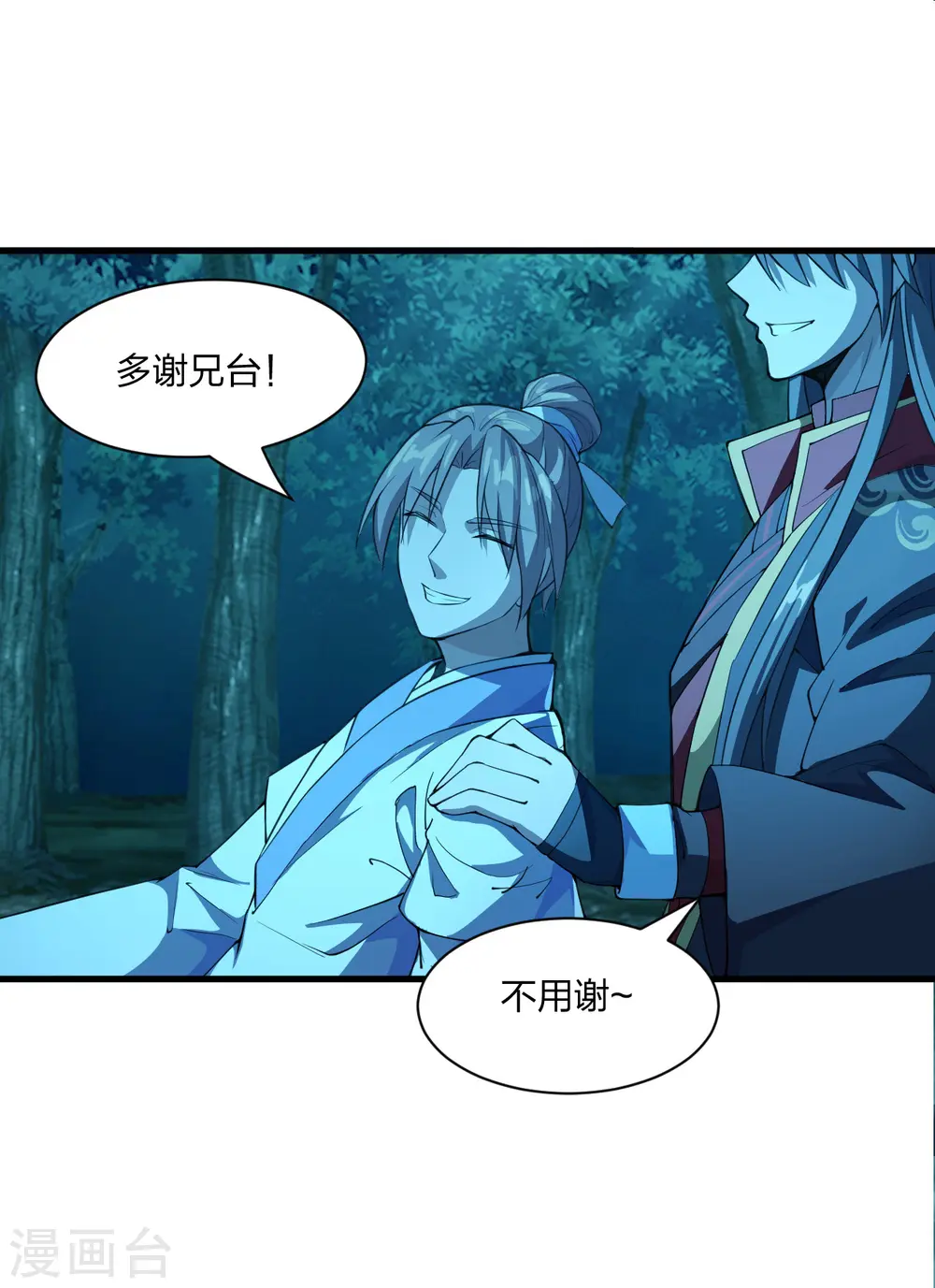第176话 打劫小队火力全开！ 第33页