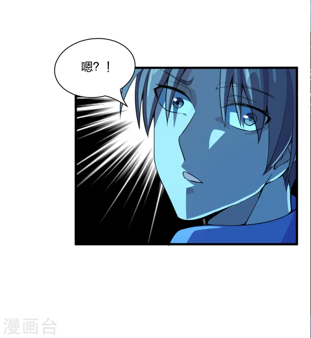 第176话 打劫小队火力全开！ 第34页