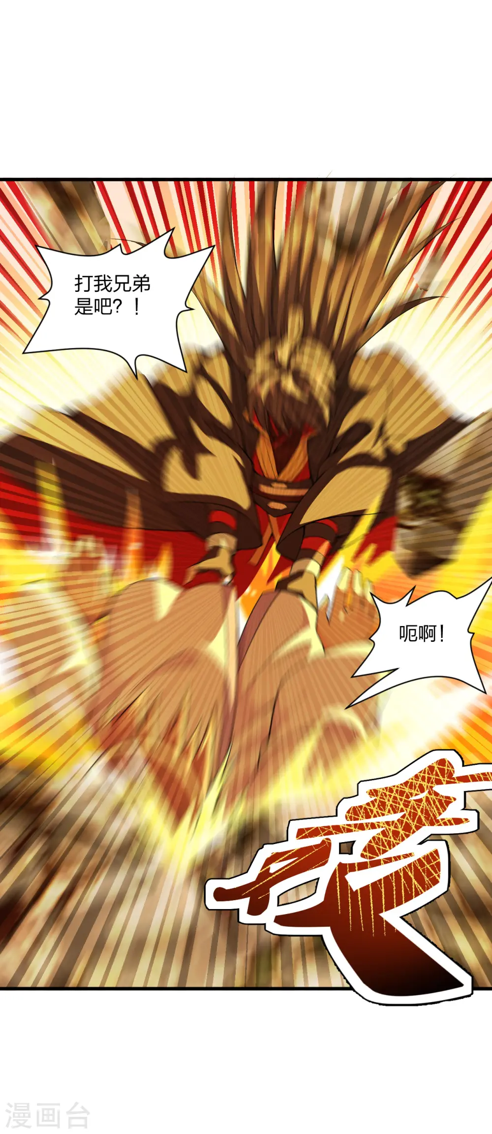 第176话 打劫小队火力全开！ 第38页