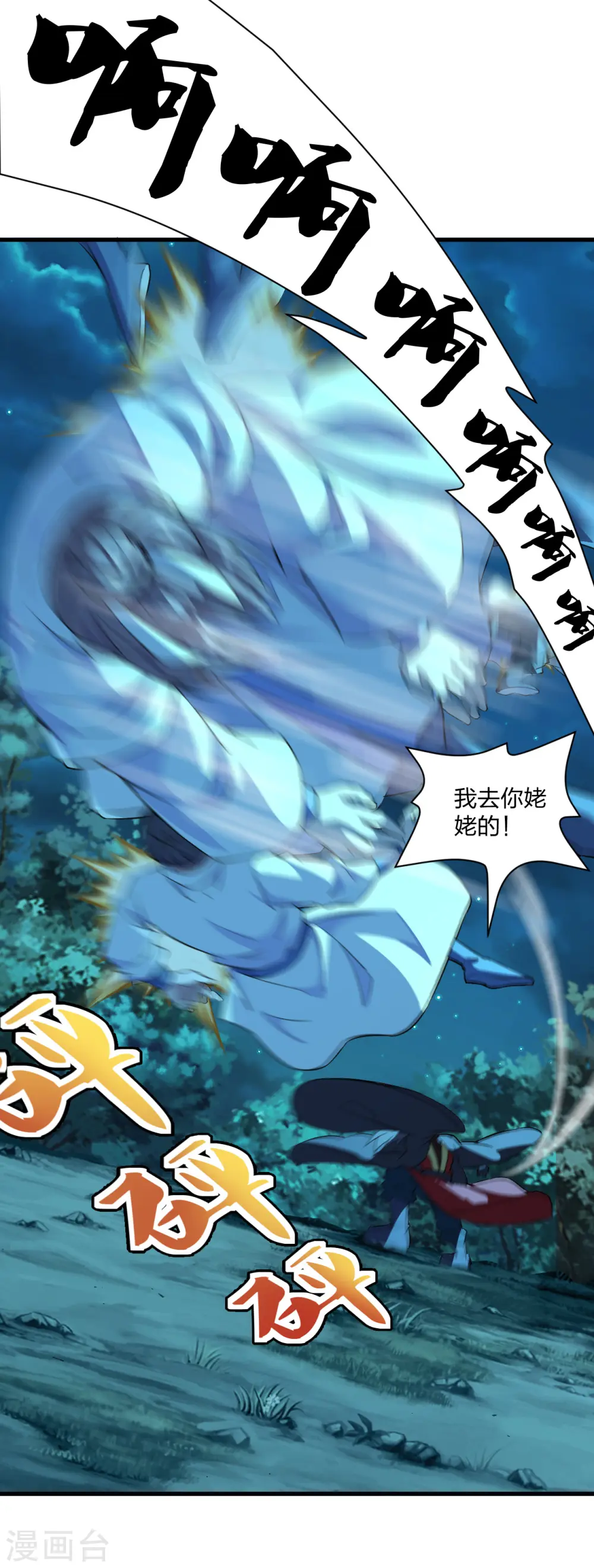 第176话 打劫小队火力全开！ 第40页