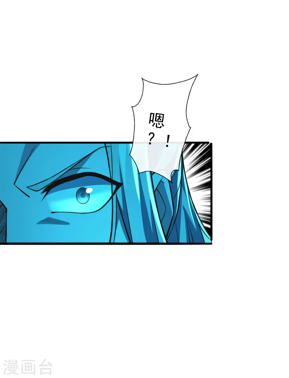 第173话 紫萱憾齐阳！ 第4页