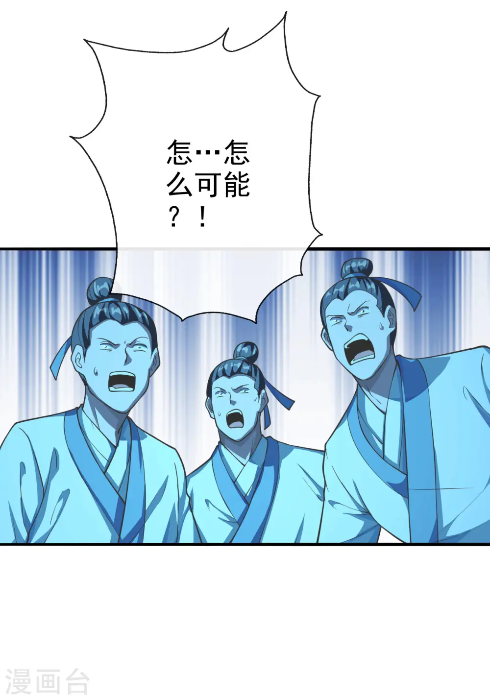 第173话 紫萱憾齐阳！ 第8页