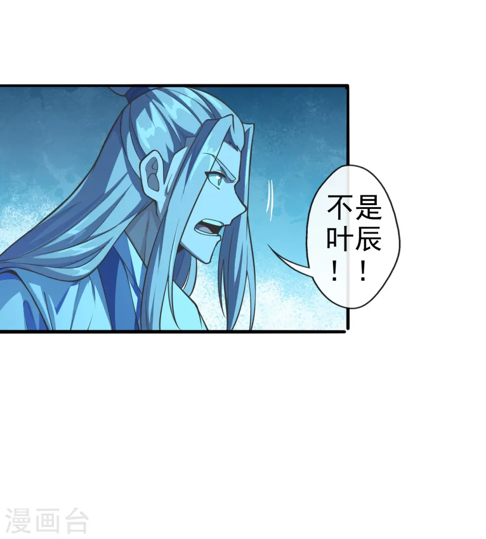 第173话 紫萱憾齐阳！ 第9页