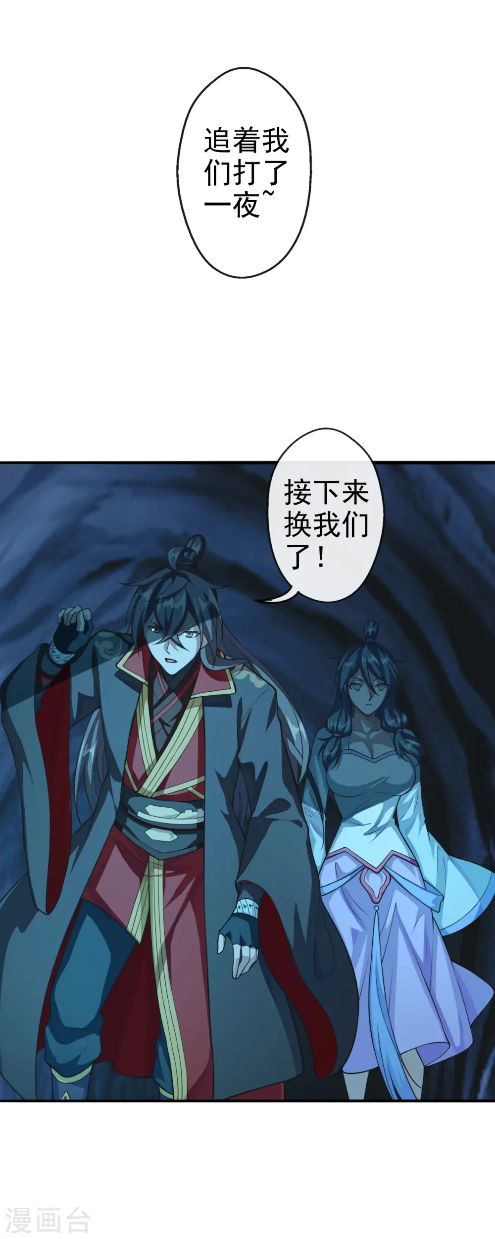 第173话 紫萱憾齐阳！ 第11页