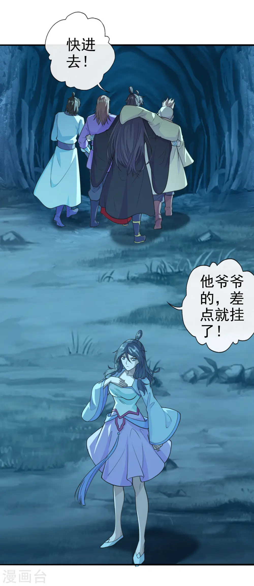 第173话 紫萱憾齐阳！ 第13页