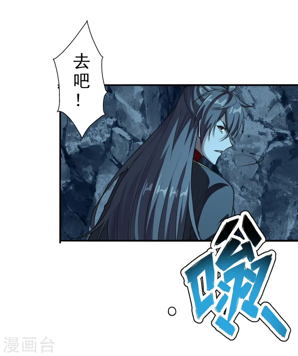 第173话 紫萱憾齐阳！ 第17页