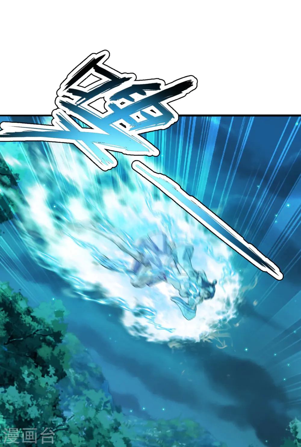 第173话 紫萱憾齐阳！ 第19页