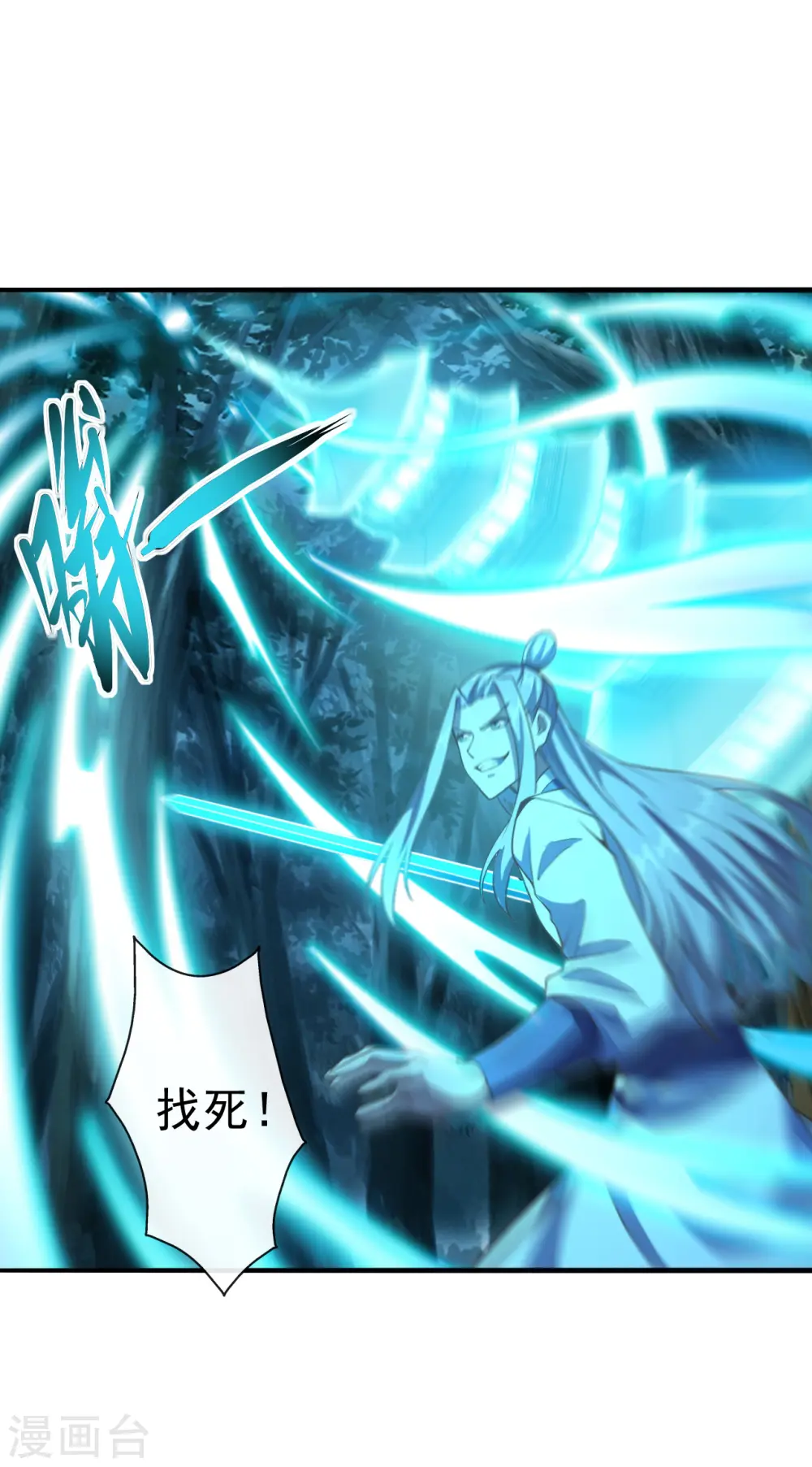 第173话 紫萱憾齐阳！ 第21页