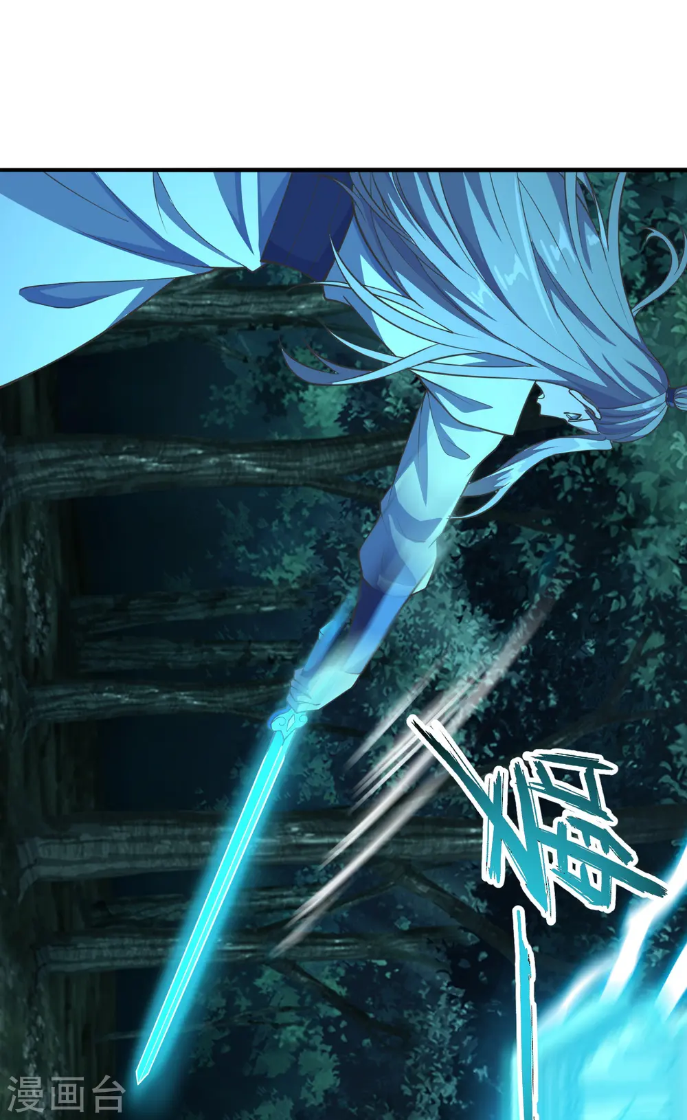 第173话 紫萱憾齐阳！ 第22页