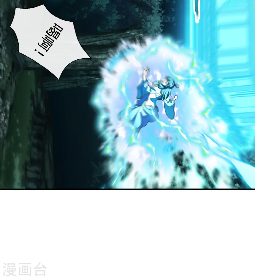 第173话 紫萱憾齐阳！ 第23页