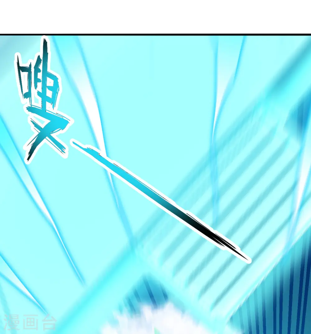第173话 紫萱憾齐阳！ 第24页