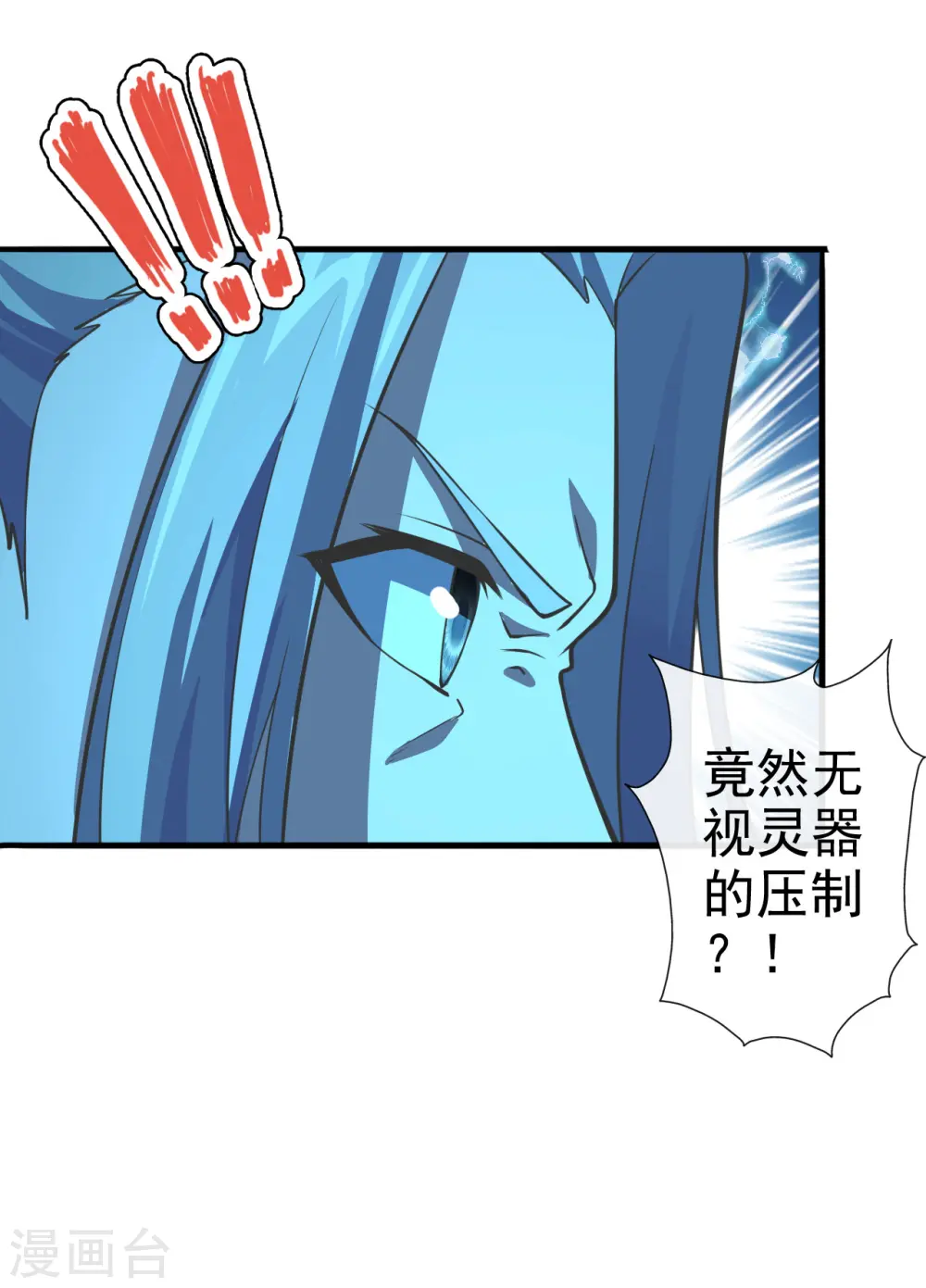 第173话 紫萱憾齐阳！ 第26页