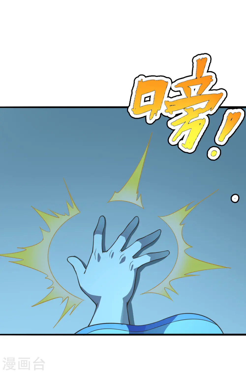 第173话 紫萱憾齐阳！ 第27页