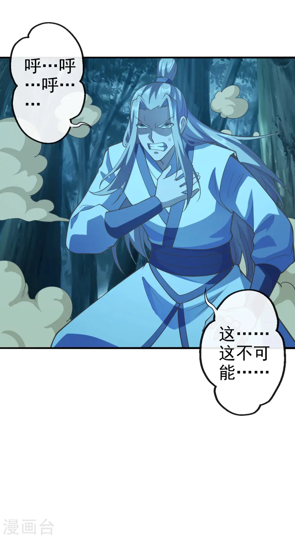 第173话 紫萱憾齐阳！ 第30页