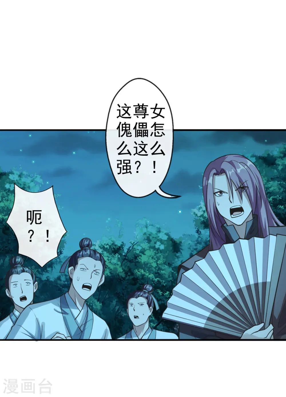 第173话 紫萱憾齐阳！ 第31页