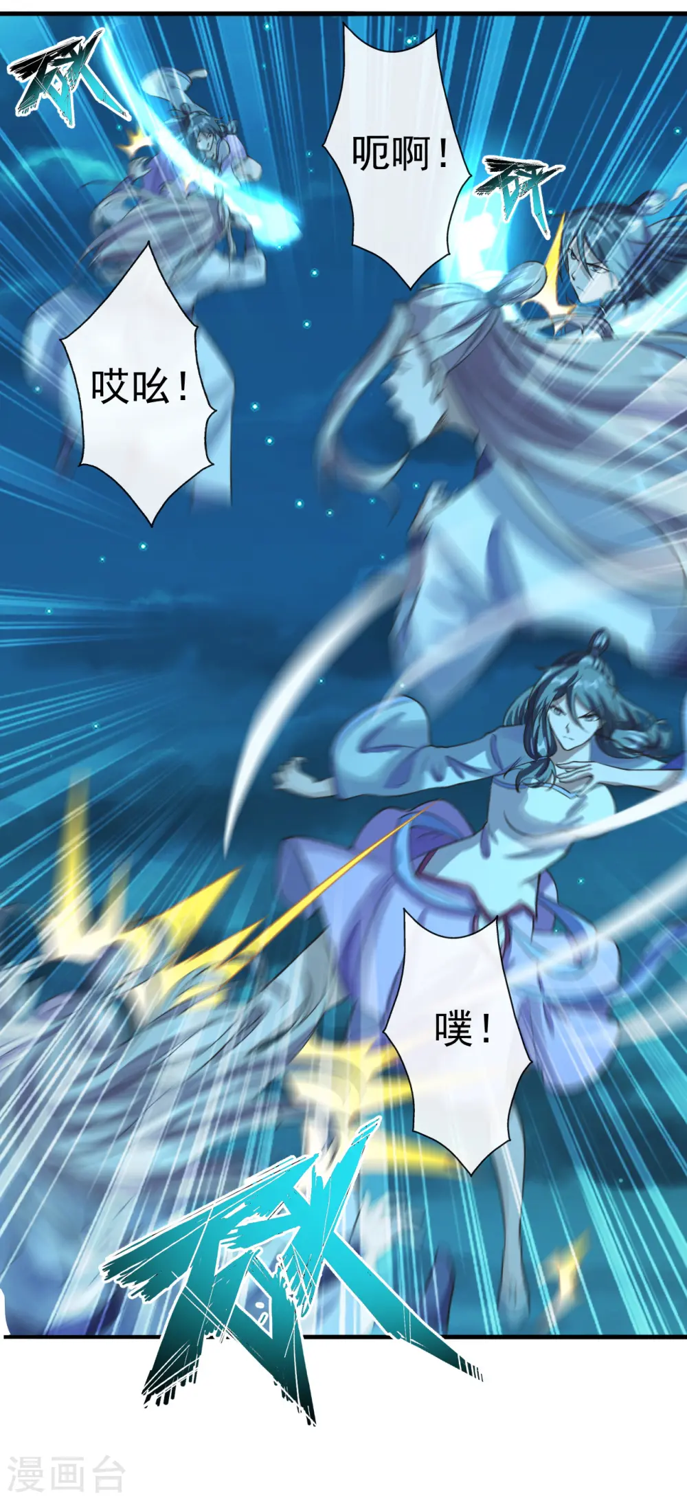 第173话 紫萱憾齐阳！ 第33页