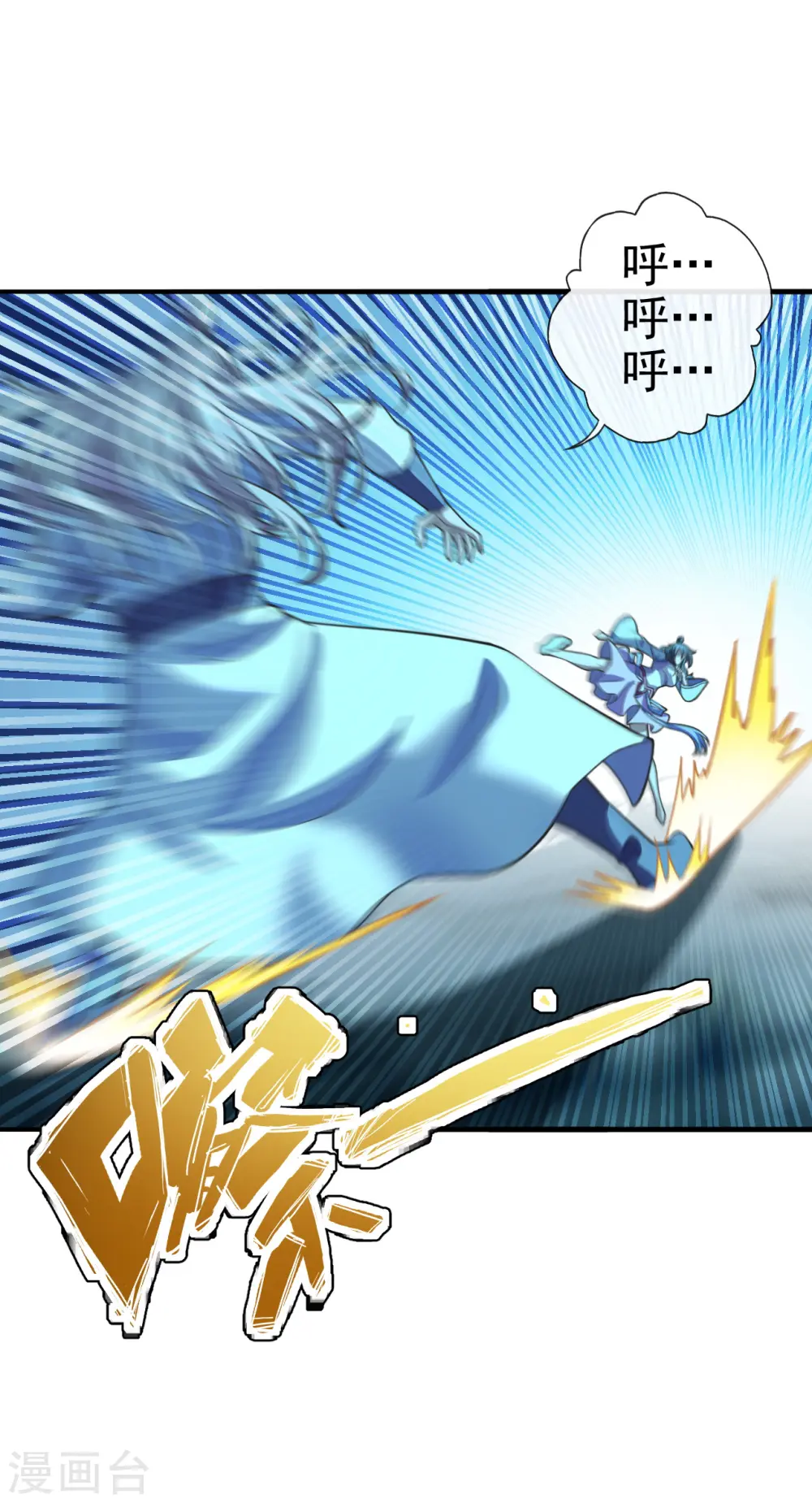 第173话 紫萱憾齐阳！ 第34页