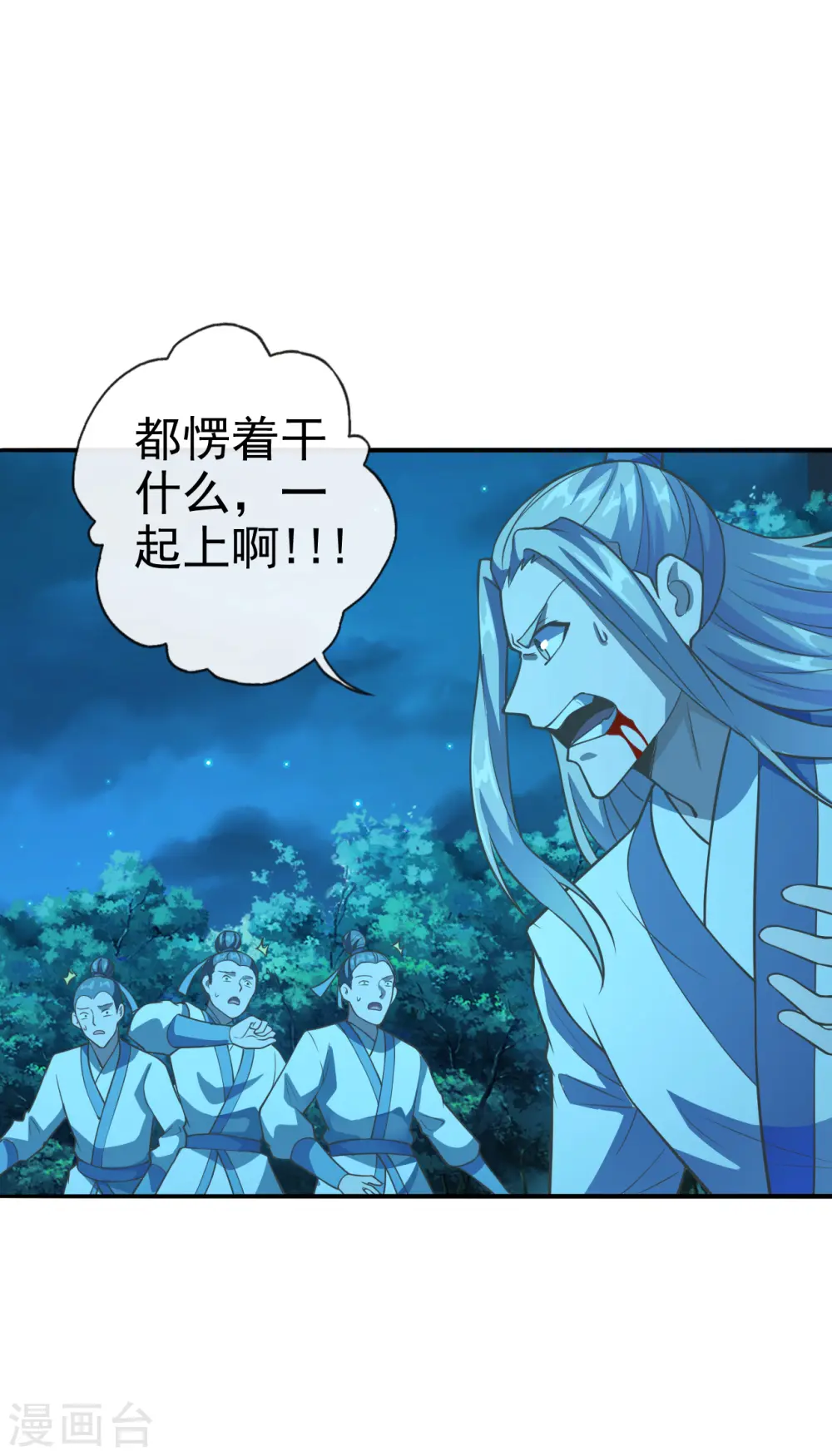 第173话 紫萱憾齐阳！ 第35页