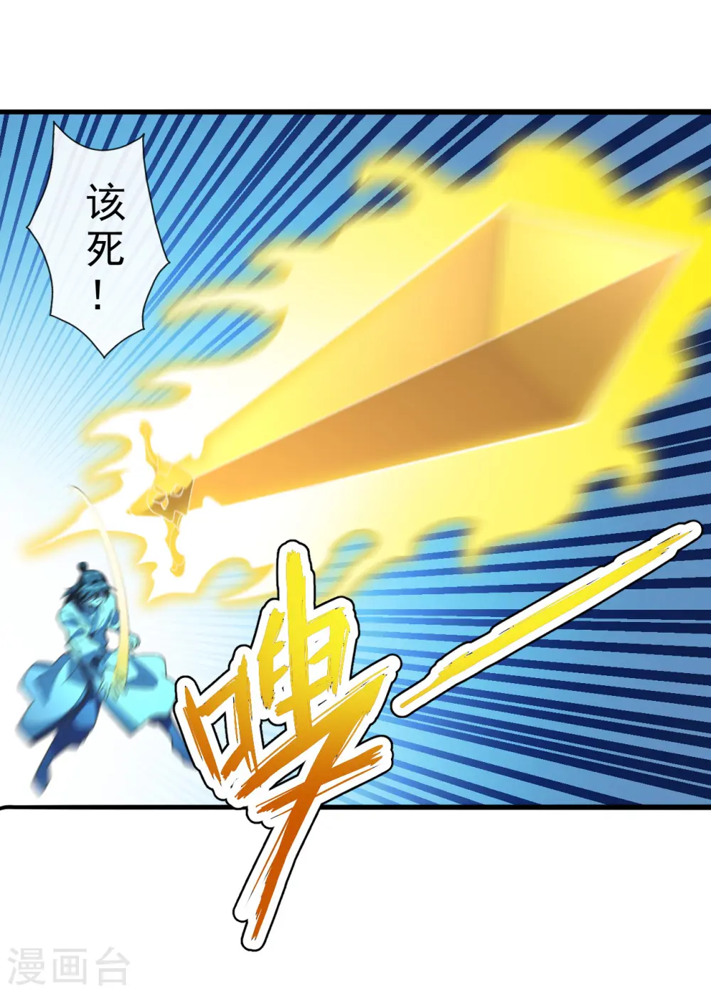 第172话 被困后山！ 第8页