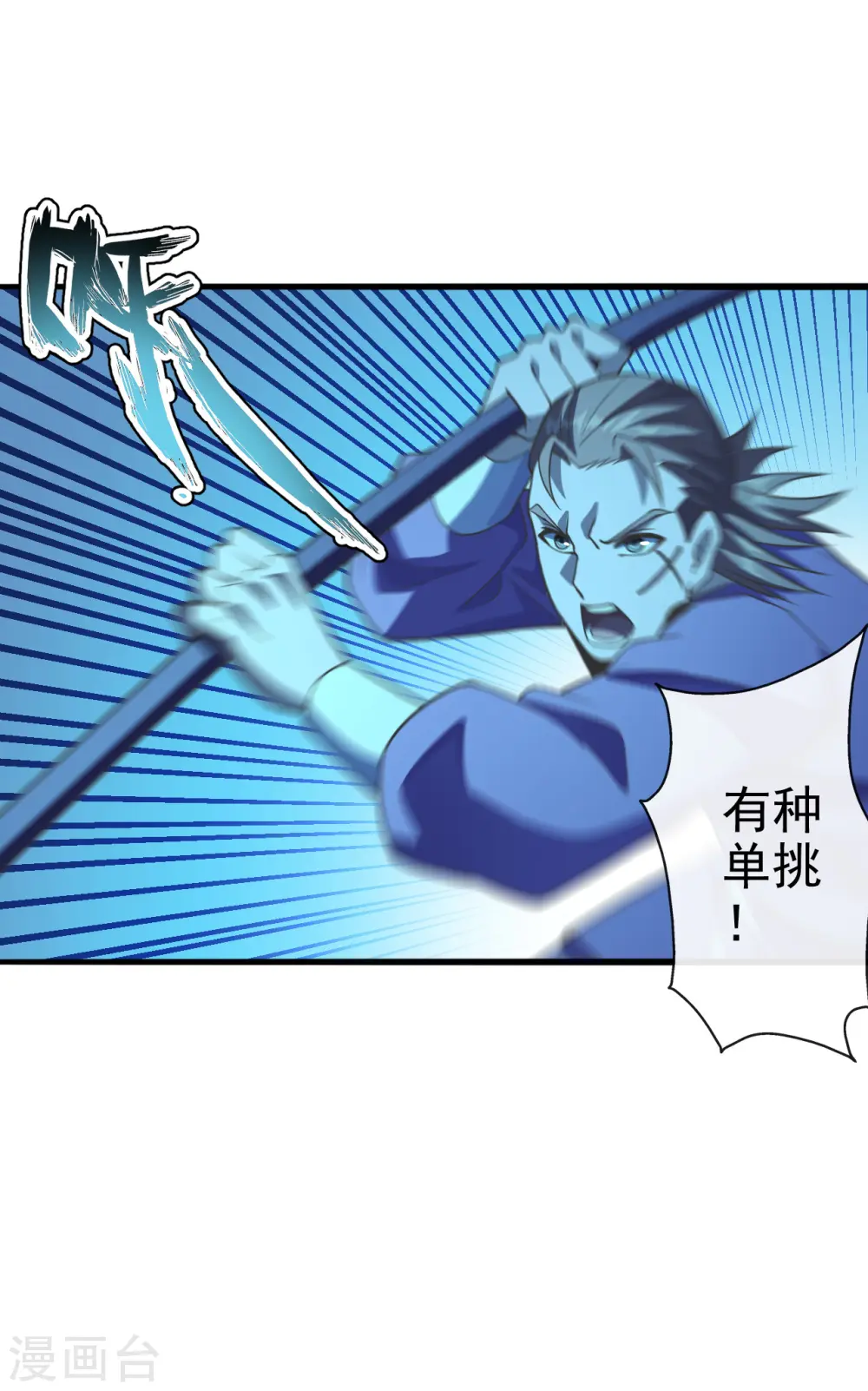第172话 被困后山！ 第11页