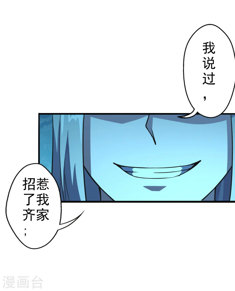 第172话 被困后山！ 第16页