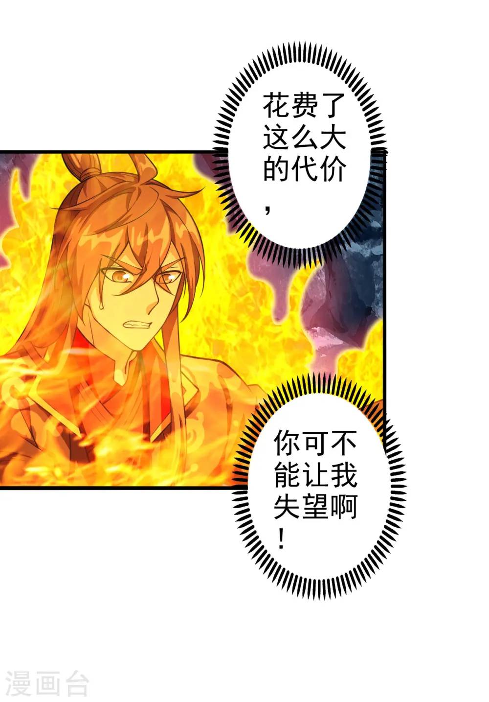 第172话 被困后山！ 第21页