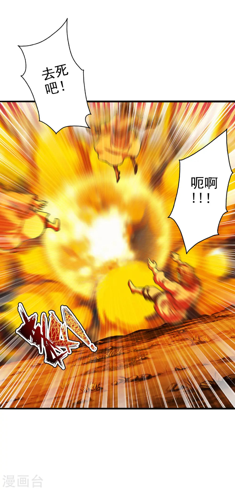第172话 被困后山！ 第22页