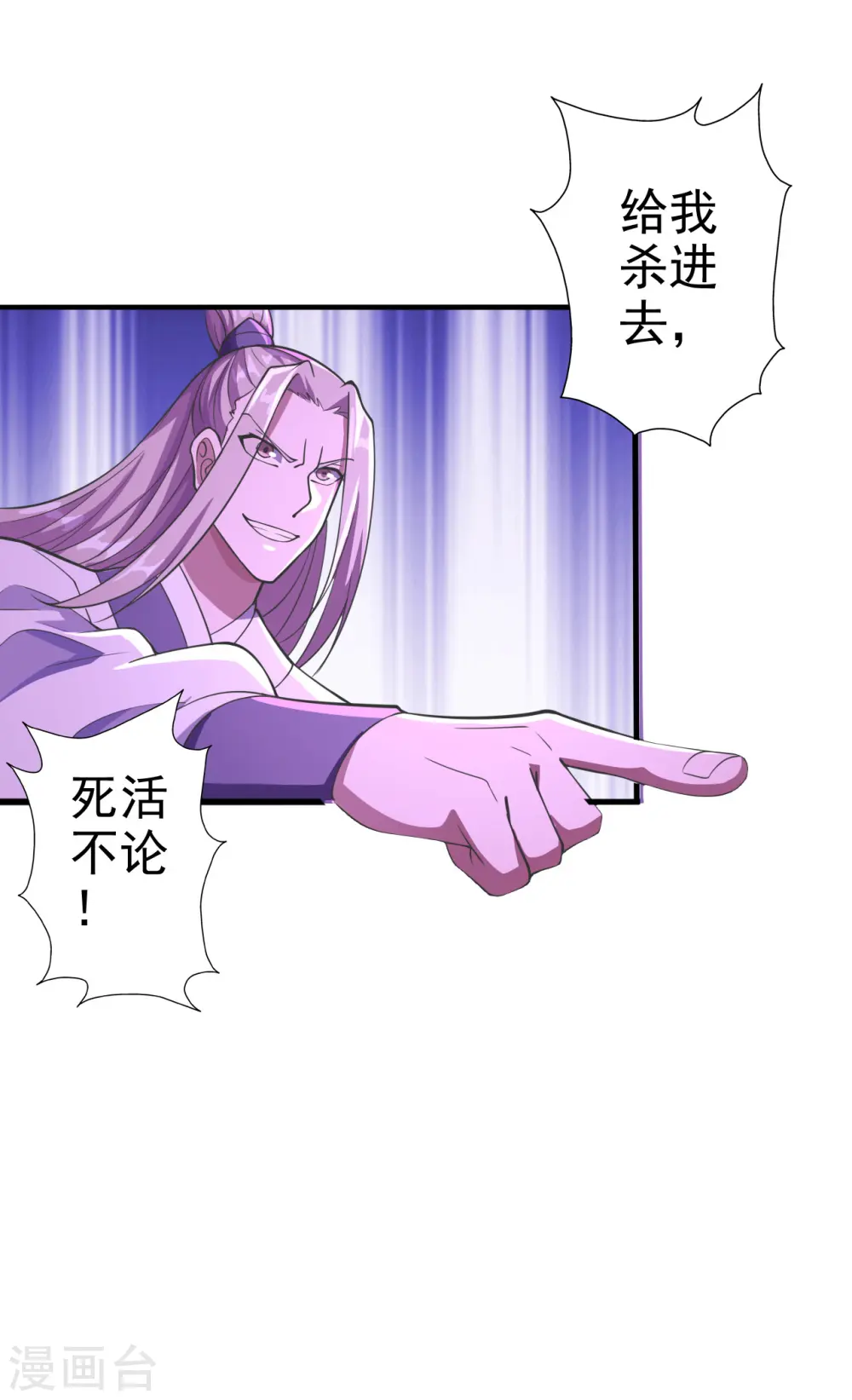 第172话 被困后山！ 第27页