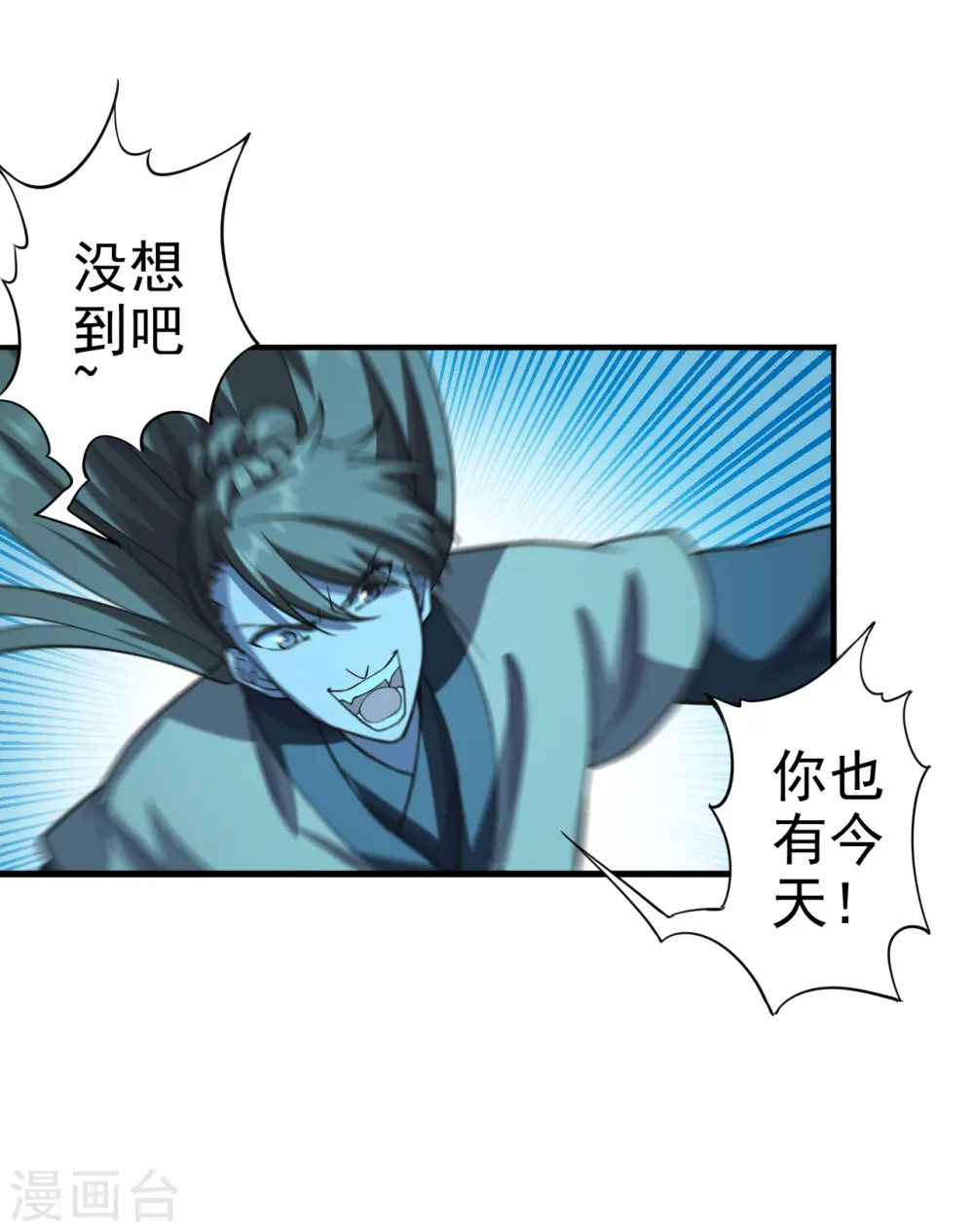 第172话 被困后山！ 第30页