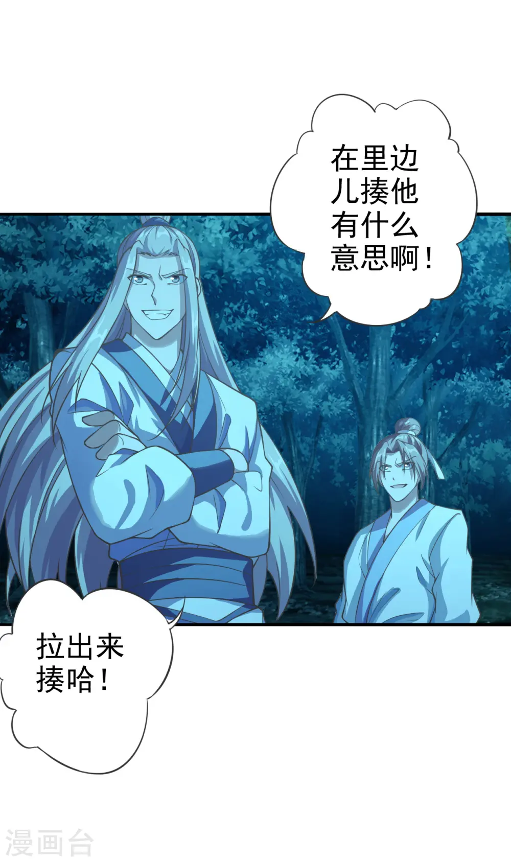 第172话 被困后山！ 第32页