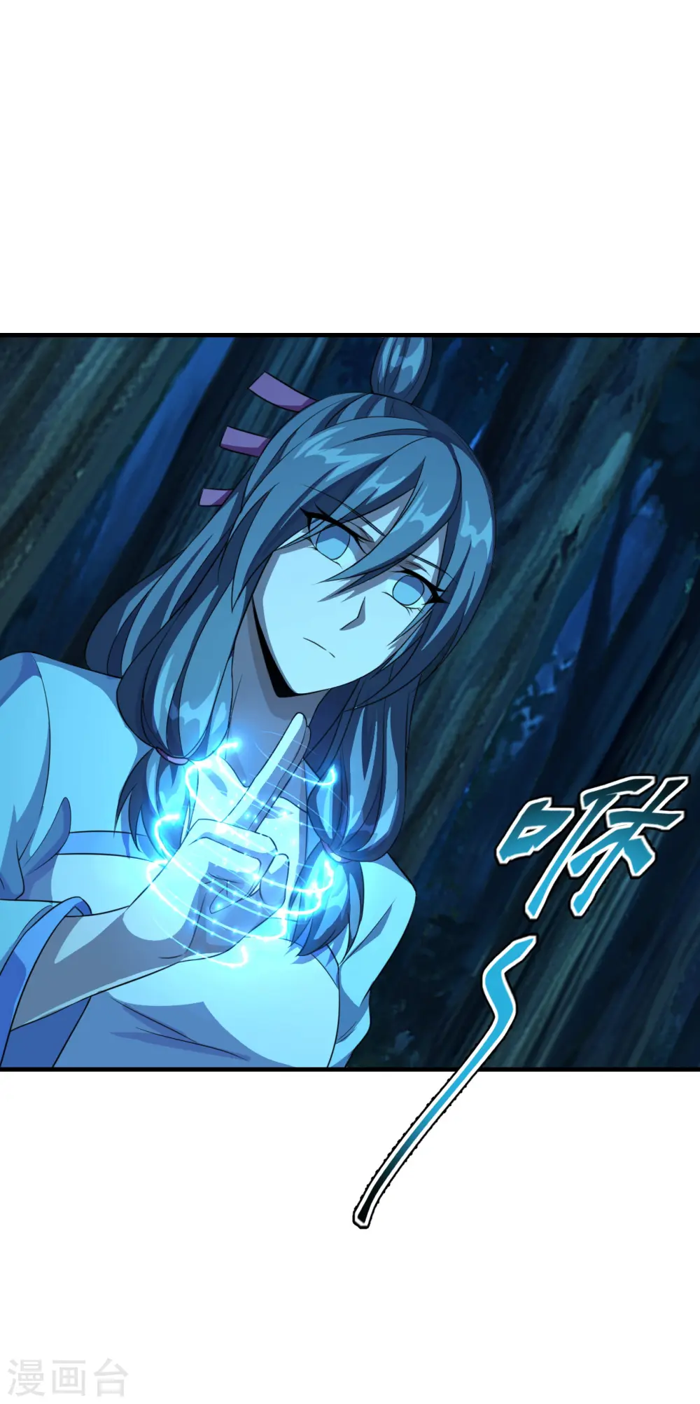 第174话 紫萱之威 第2页