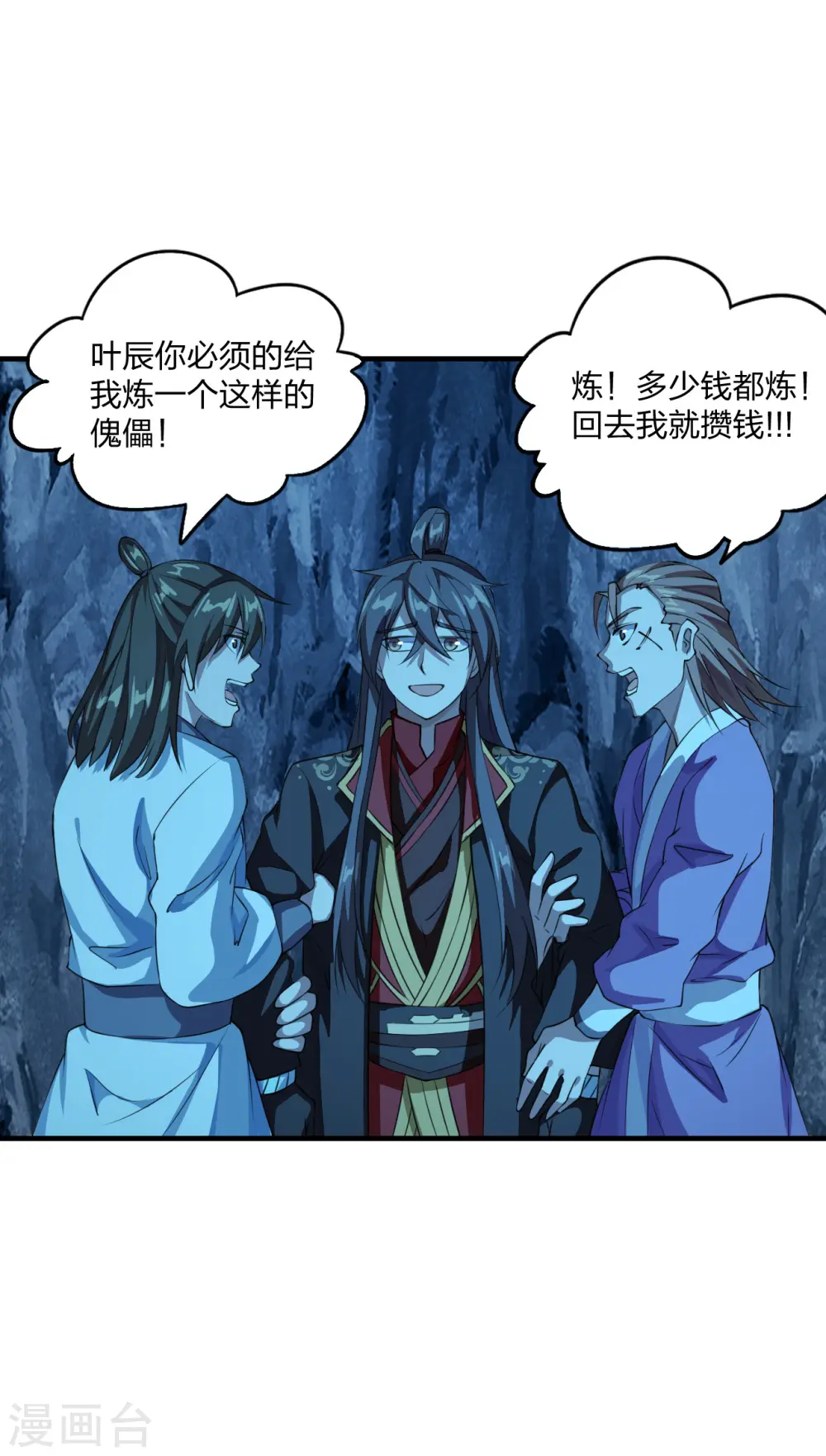 第174话 紫萱之威 第5页