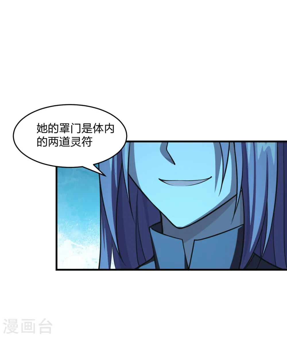 第174话 紫萱之威 第7页