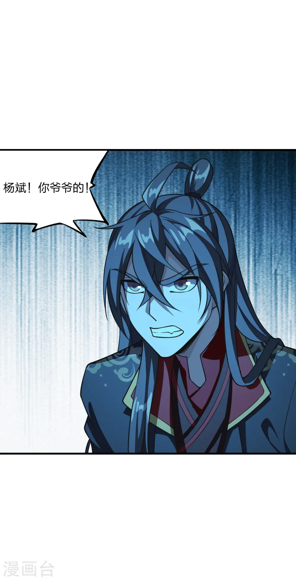 第174话 紫萱之威 第9页