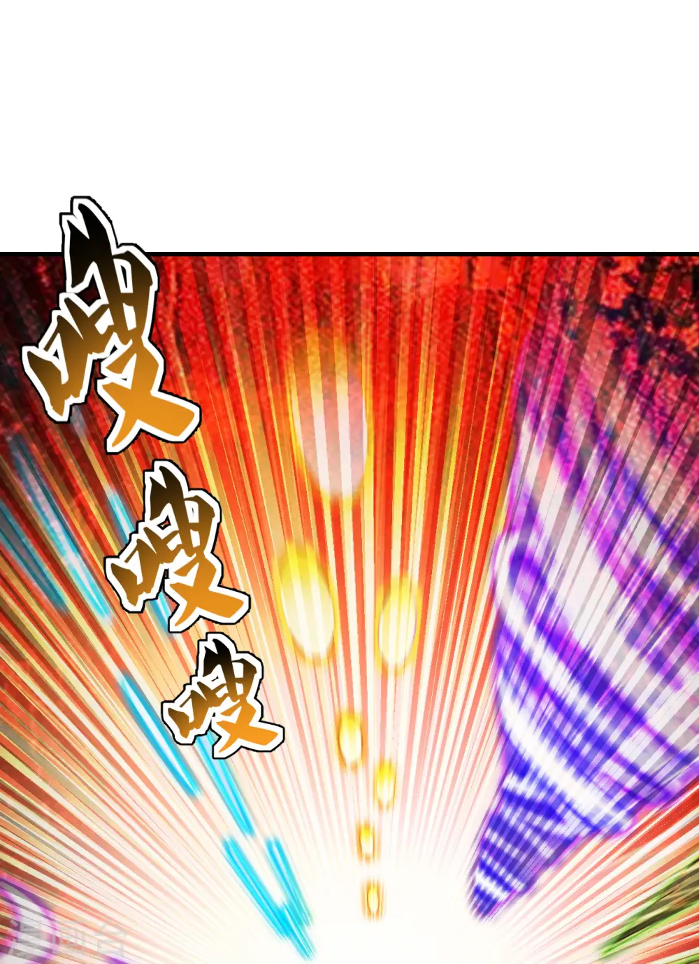 第174话 紫萱之威 第11页