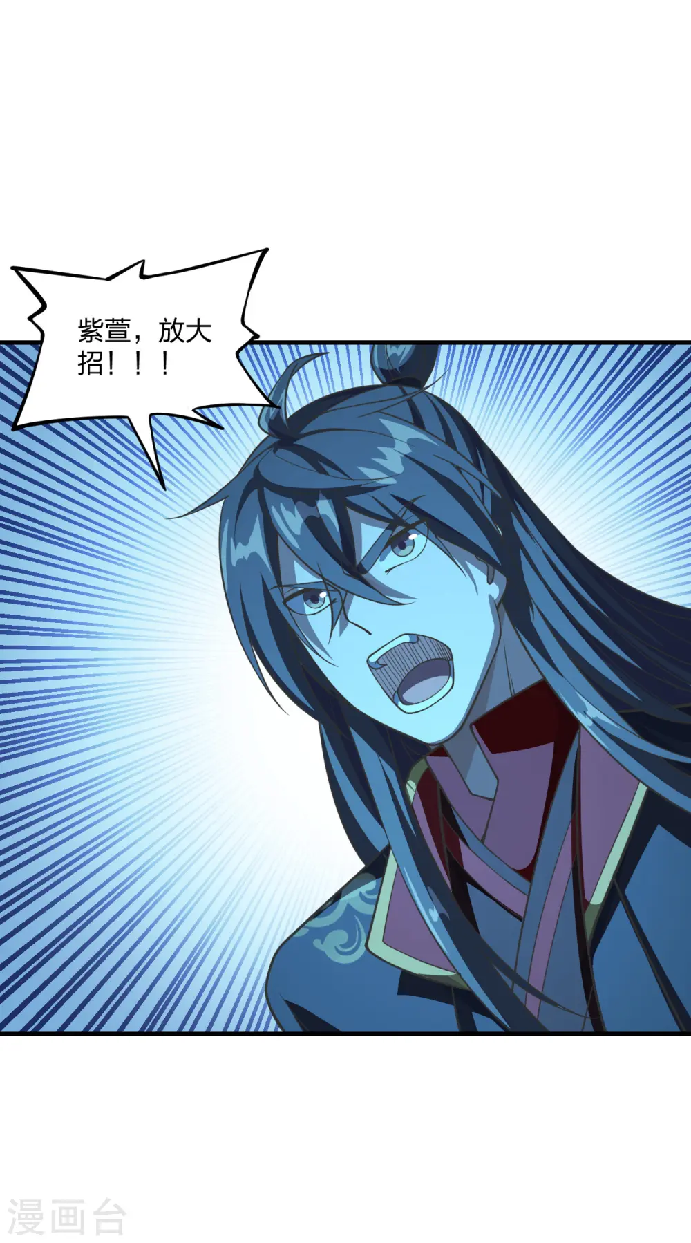 第174话 紫萱之威 第13页