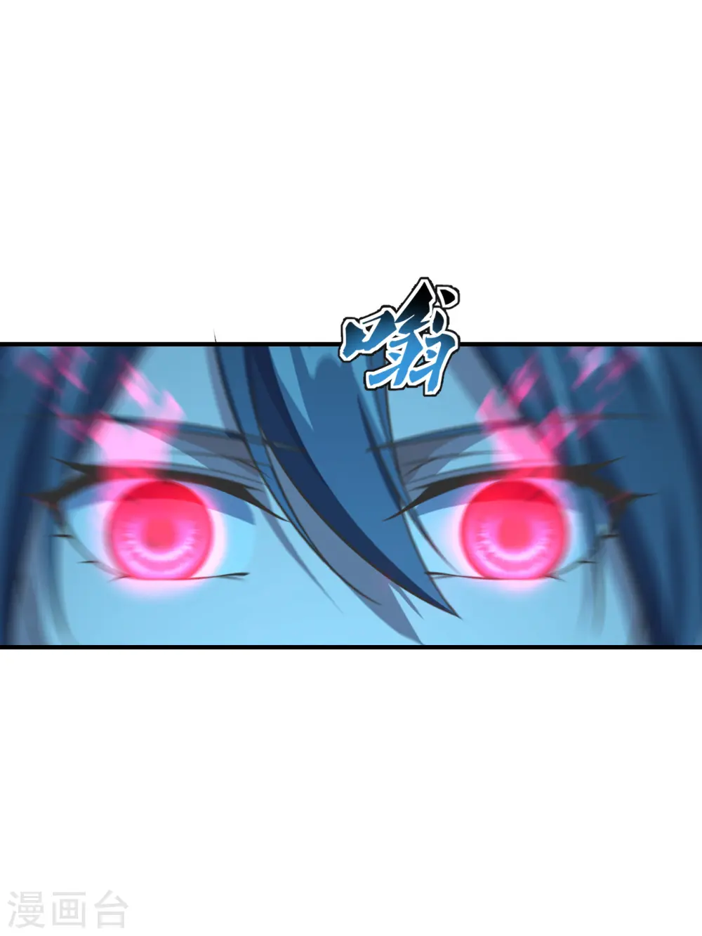 第174话 紫萱之威 第14页