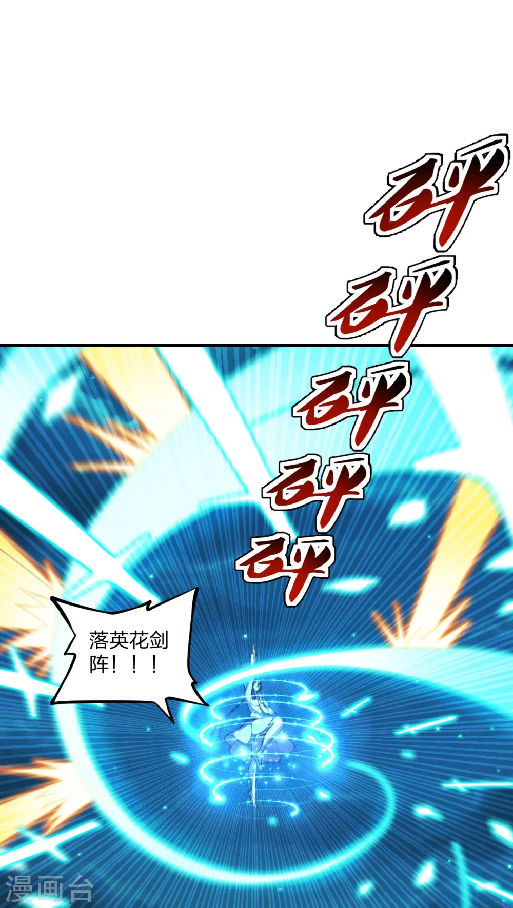 第174话 紫萱之威 第15页