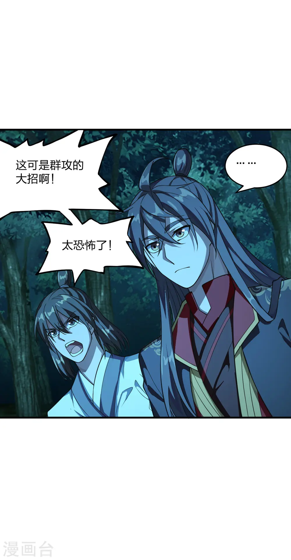 第174话 紫萱之威 第17页