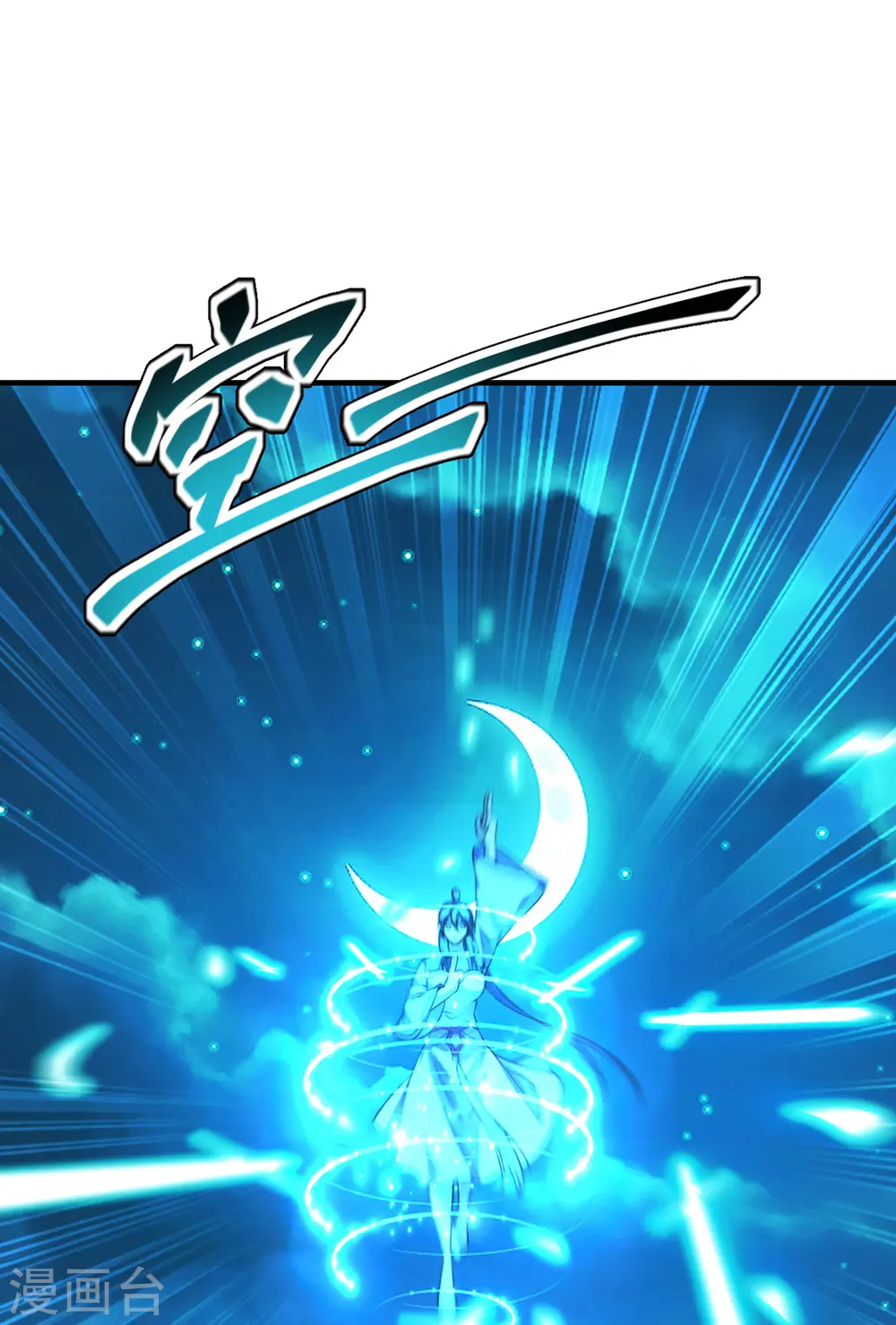 第174话 紫萱之威 第18页