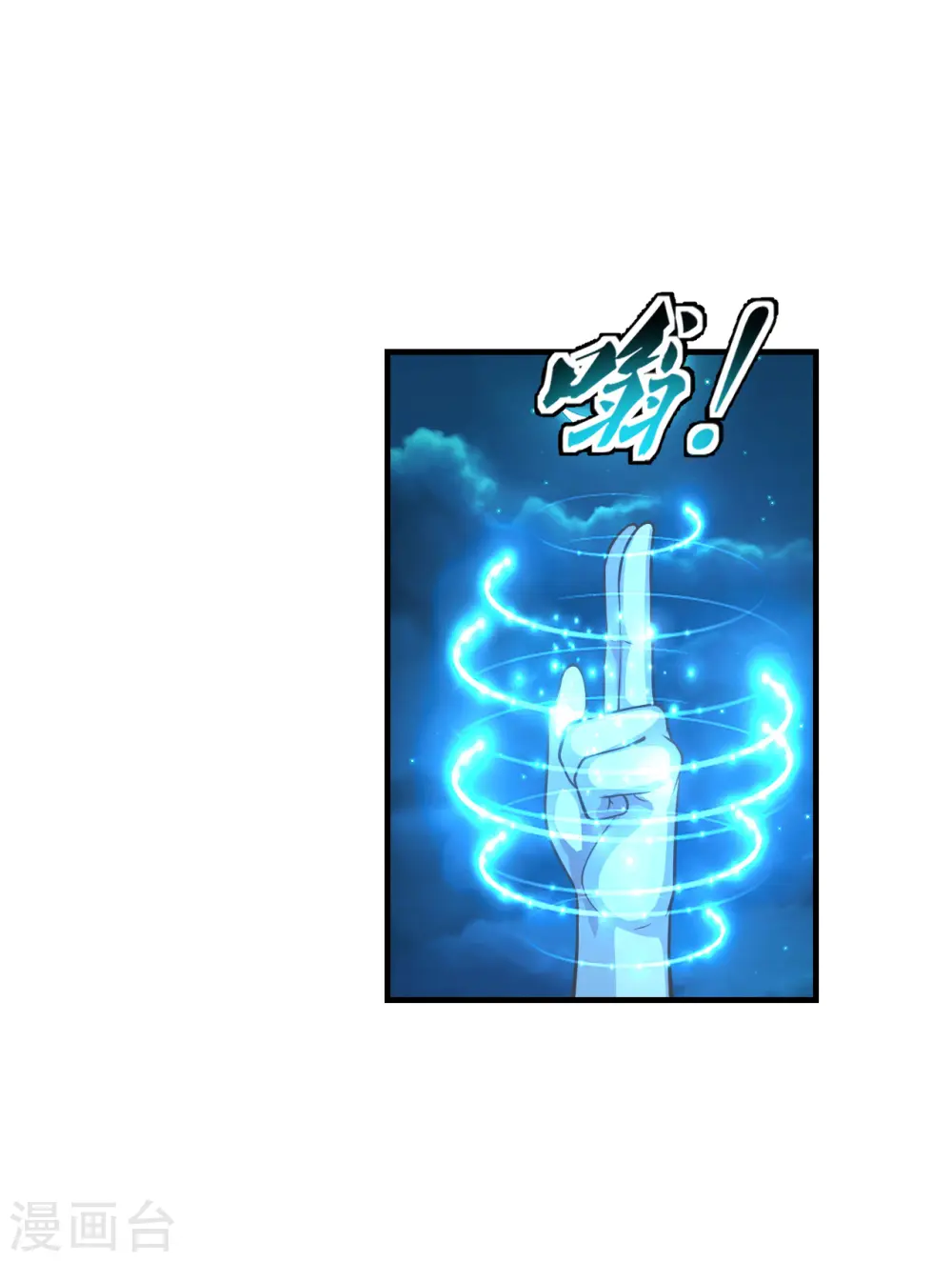 第174话 紫萱之威 第20页