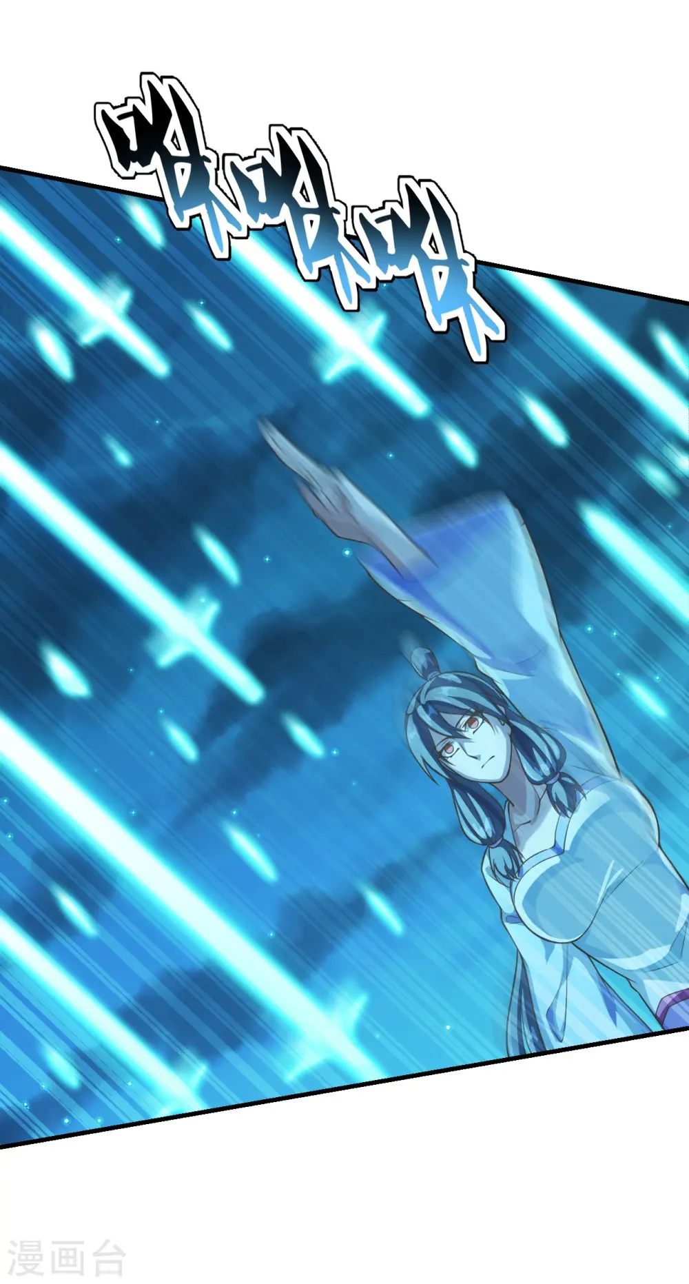 第174话 紫萱之威 第21页