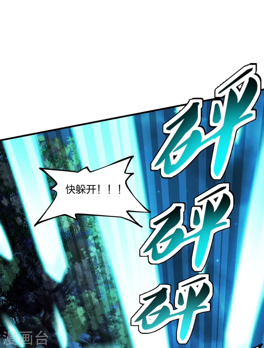 第174话 紫萱之威 第22页