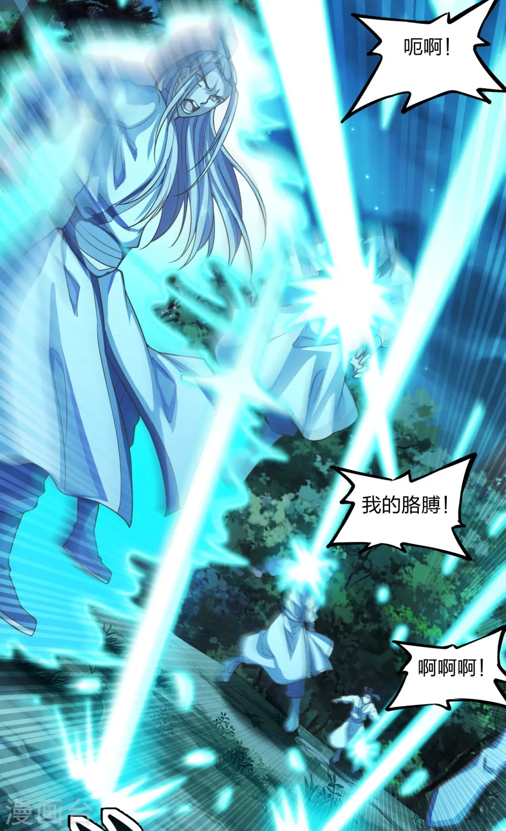 第174话 紫萱之威 第23页