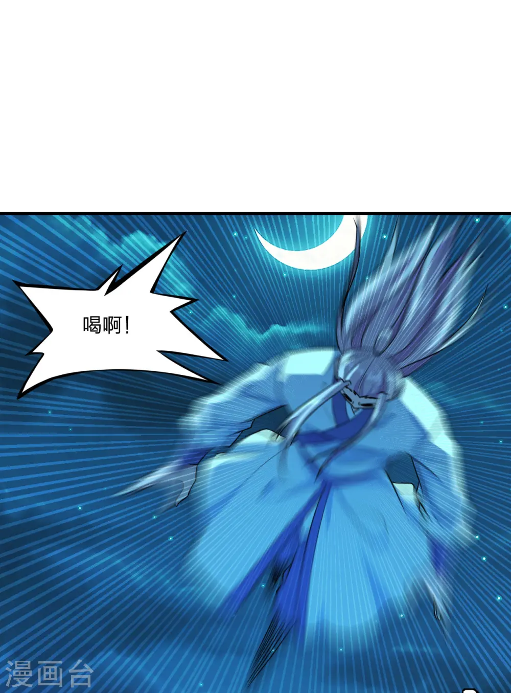 第174话 紫萱之威 第26页