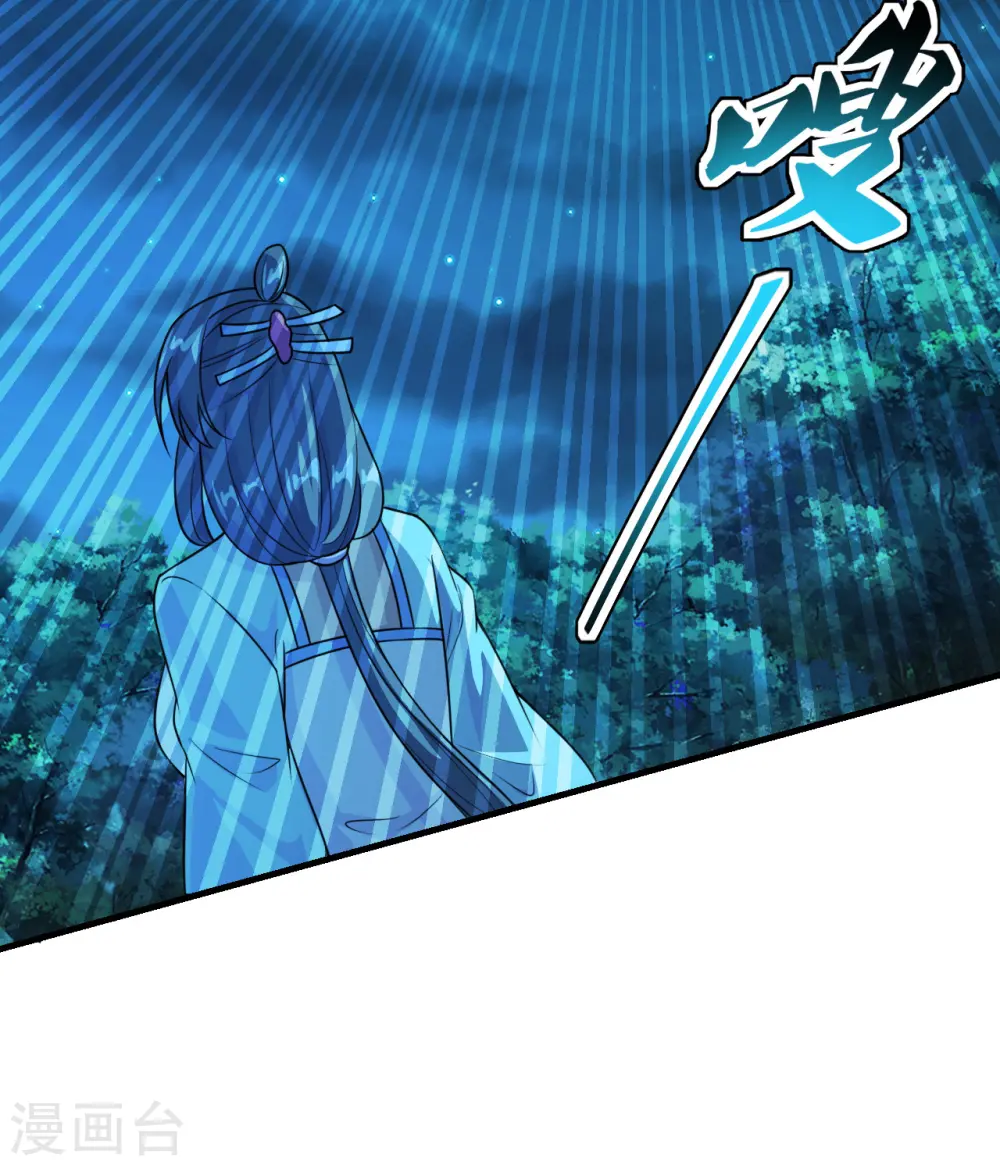 第174话 紫萱之威 第27页
